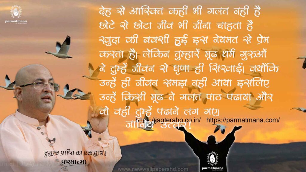 Read more about the article Looks of God:कैसे दिखते हैं भगवान ? जानें परमात्मा के वचन