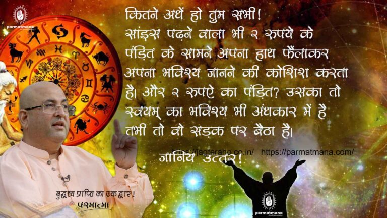 Read more about the article Who is Hindu: आंखे खोलो..जागो…स्वंय को पहचानों