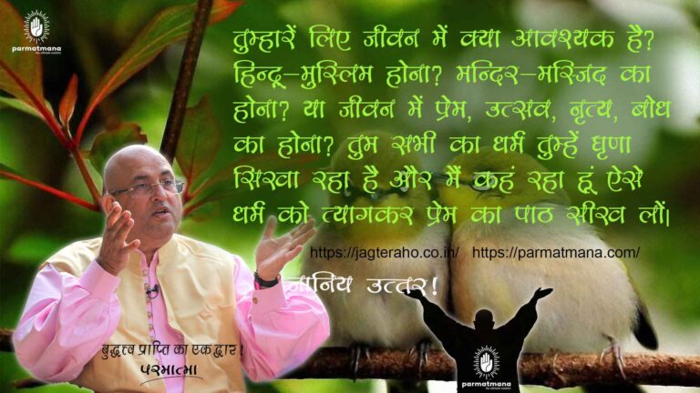 Read more about the article Necessities of Life :जीवन में क्या आवश्यक है ?